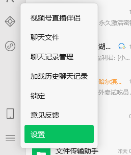 ΢ÐÅpc°æ±¾ ΢ÐÅpc°æ±¾