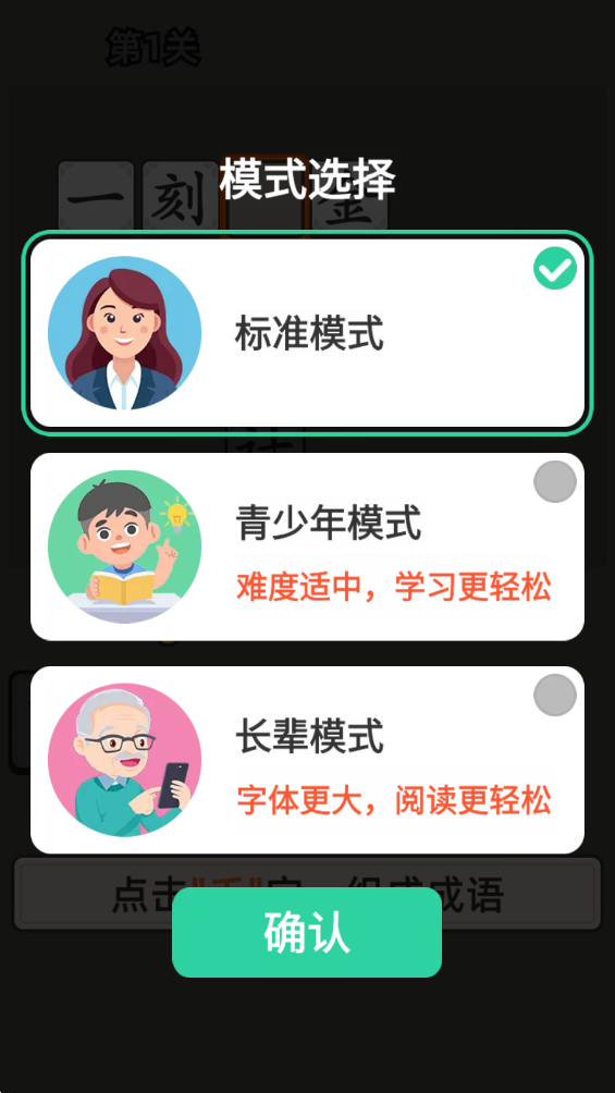 成语接龙 成语接龙