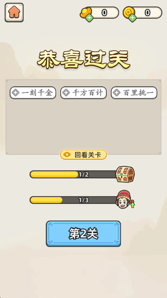 成语接龙 成语接龙