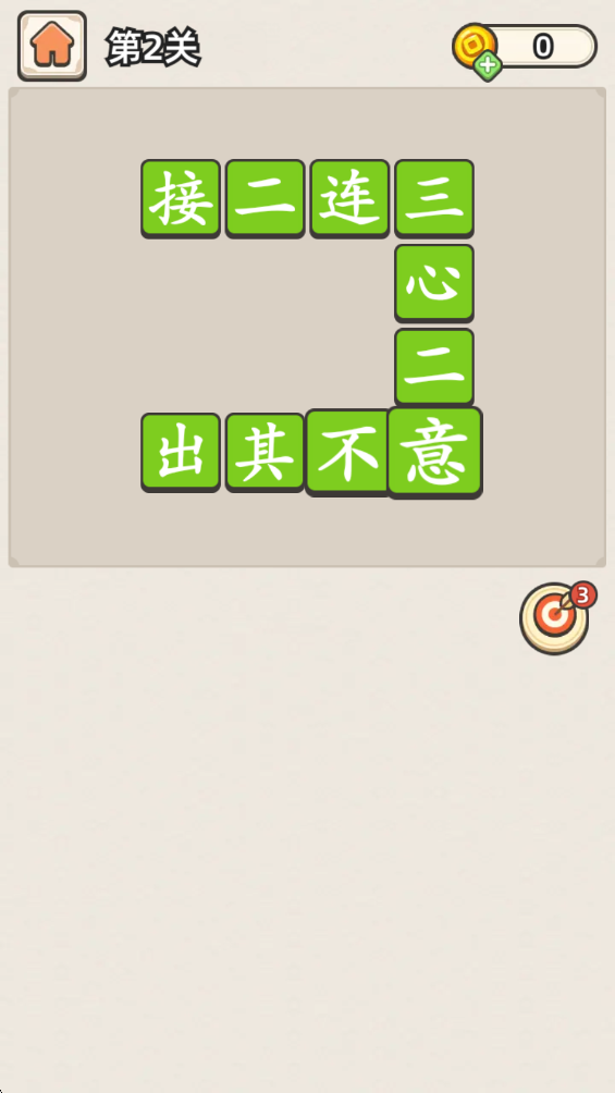 成语接龙最新版 成语接龙最新版