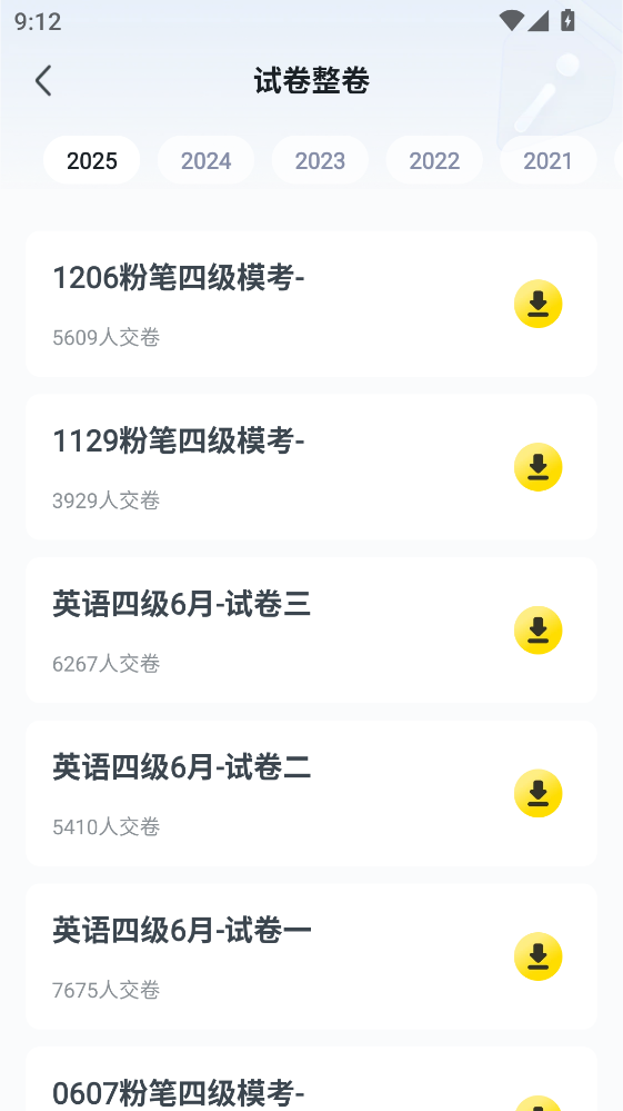 ����app���°�