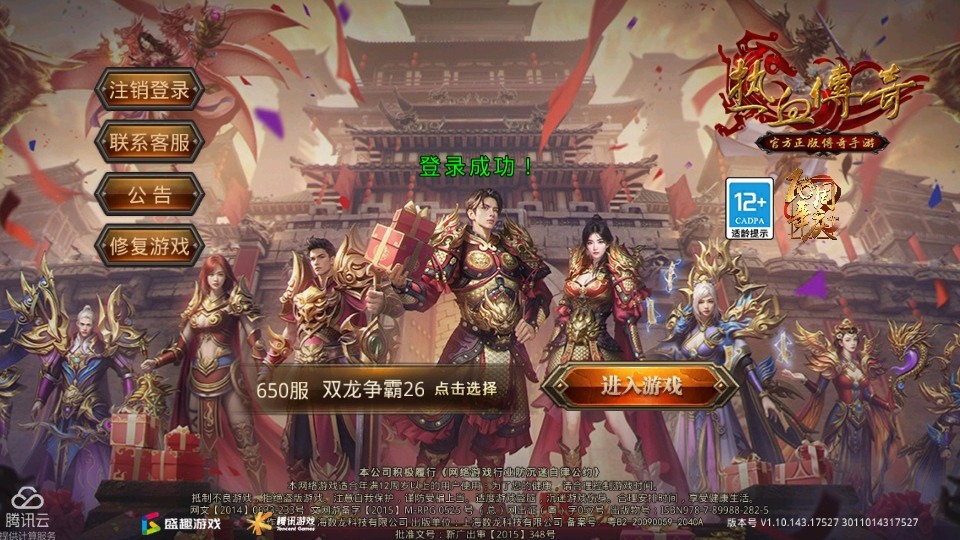 ��Ѫ�������ιٷ�����