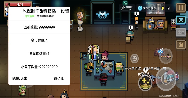 元气骑士2026破解版池鸳 元气骑士2026破解版池鸳