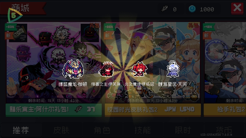 Ԫ����ʿ���ʷ�ȫ���ް�(Soul Knight)