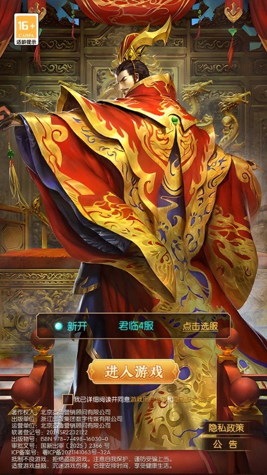 Ӣ��֮·��Ϸ