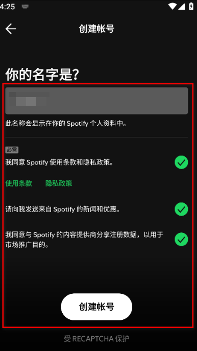 spotify中文版 spotify中文版