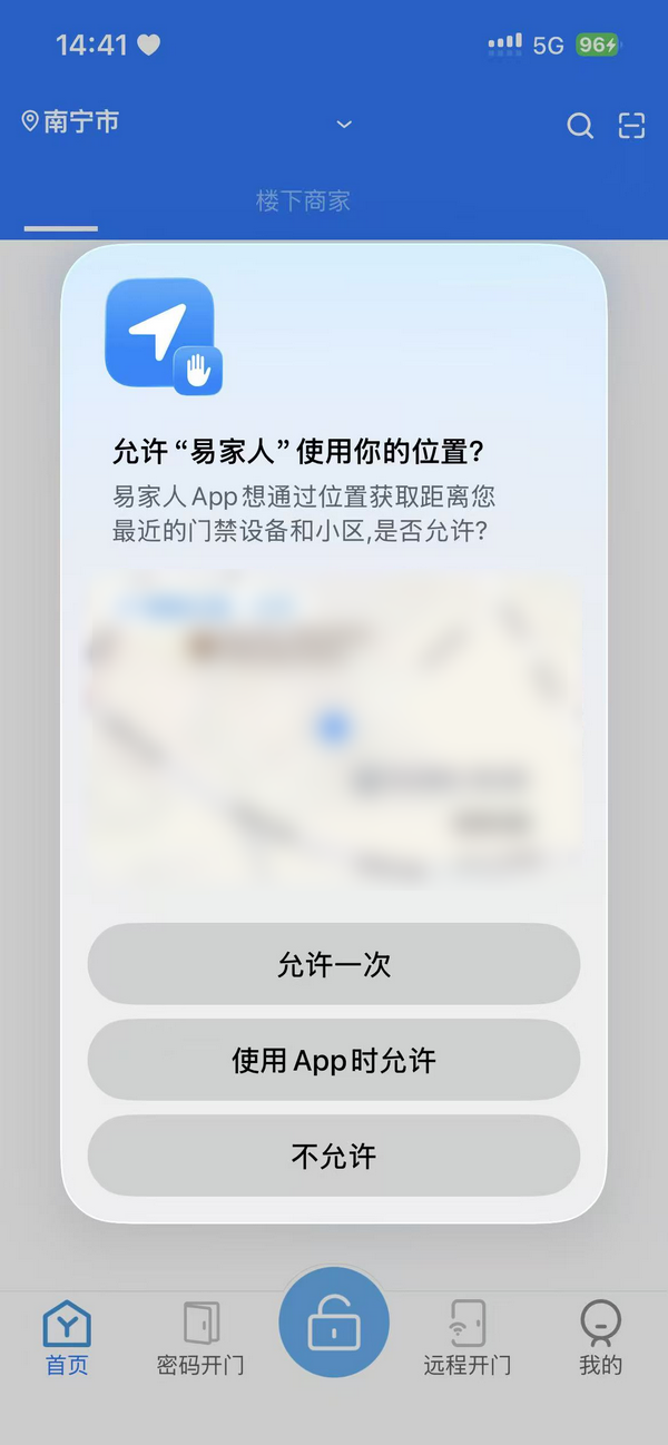 易家人app 易家人app