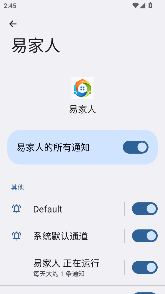 易家人安卓版 易家人安卓版