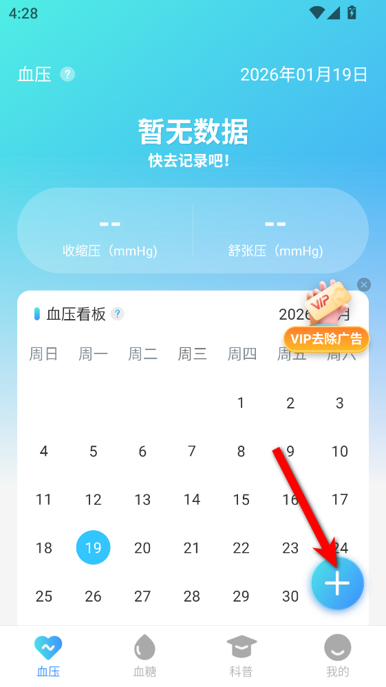 ѪѹѪ�ǲ��app