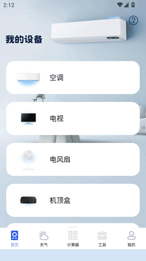 �յ�ң�����Ǽ�