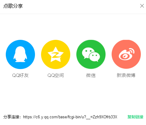 qq音乐pc端 qq音乐pc端