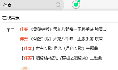qq音乐pc端 qq音乐pc端