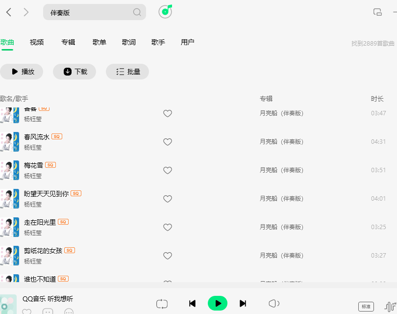 qq音乐pc端 qq音乐pc端