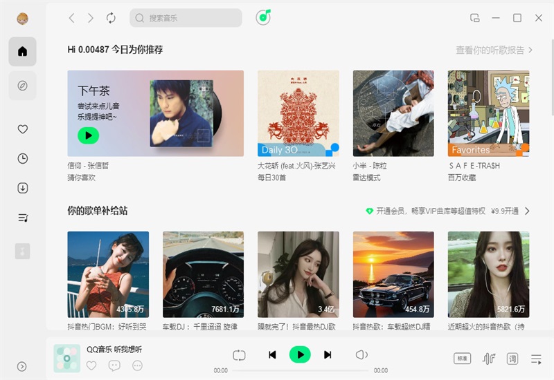 qq音乐pc端 qq音乐pc端