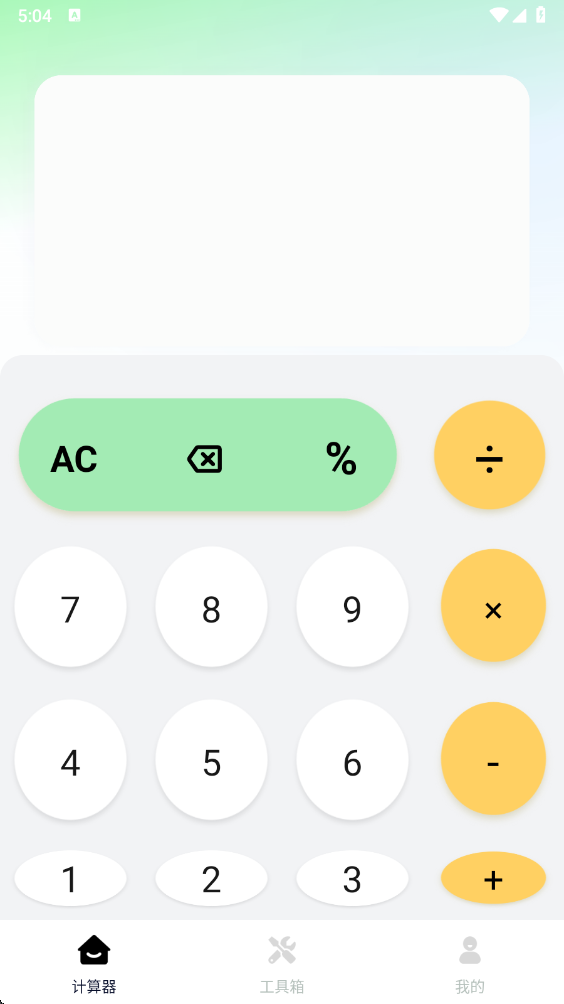 ����ʵ�ü�����app