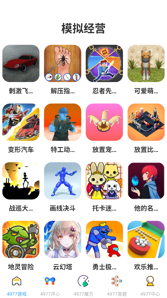 4977��Ϸ�йٷ�����