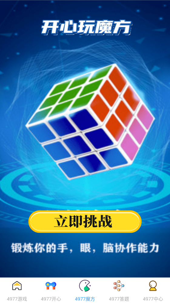 4977��Ϸ�йٷ�����