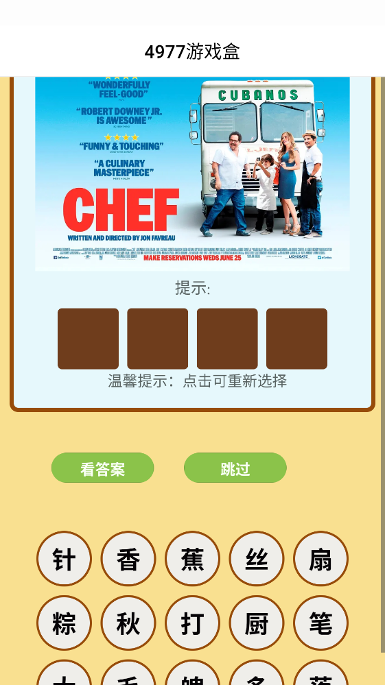 4977��Ϸ�йٷ�����