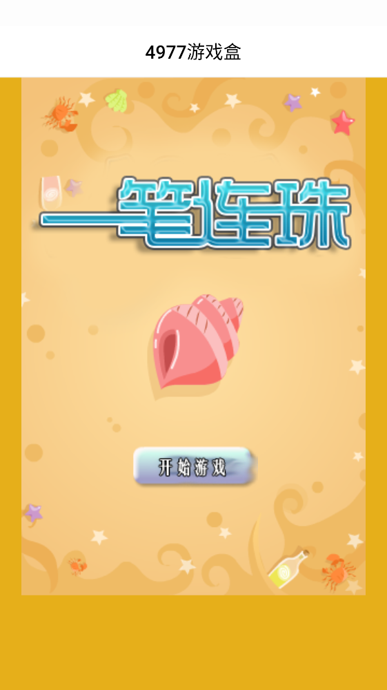 4977��Ϸ�йٷ�����