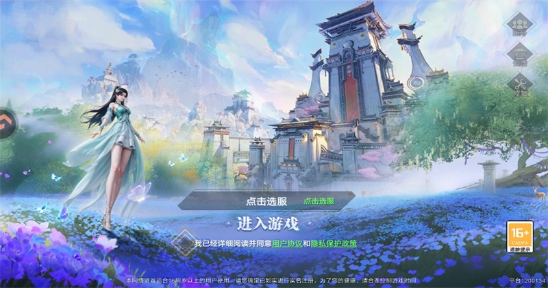 蜀境传说九游渠道服 蜀境传说九游渠道服