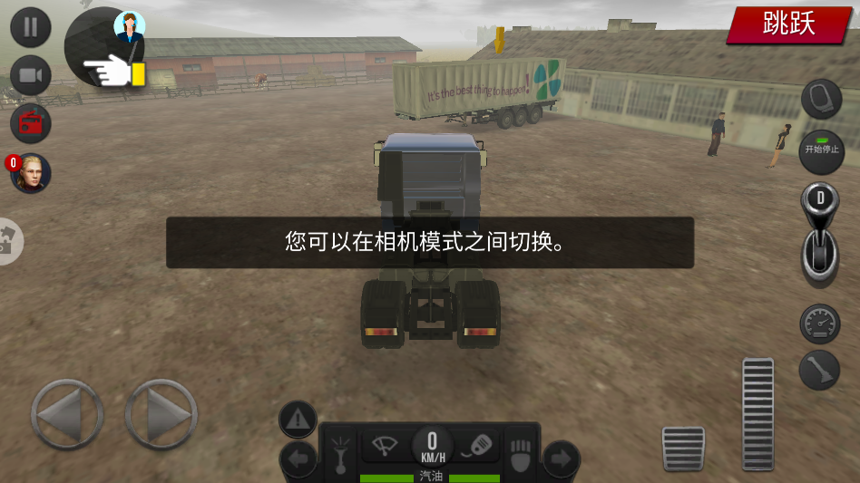 卡车驾驶模拟器游戏手机版 卡车驾驶模拟器游戏手机版