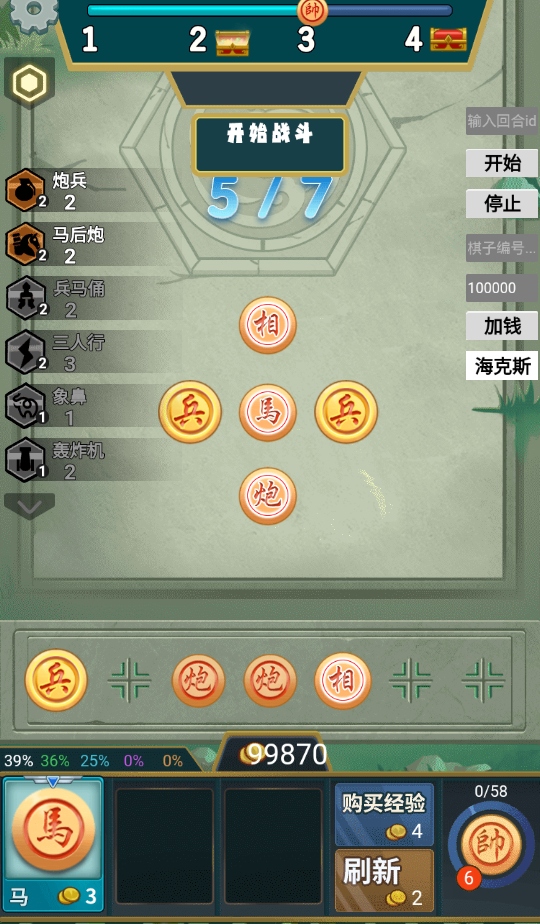 象棋自走棋免广告破解版 象棋自走棋免广告破解版