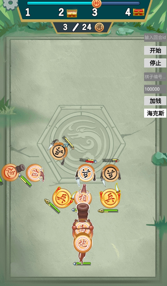 象棋自走棋免广告破解版 象棋自走棋免广告破解版