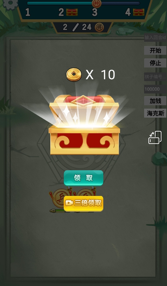 象棋自走棋免广告破解版 象棋自走棋免广告破解版