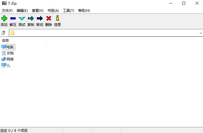 7zip解压器电脑版 7zip解压器电脑版