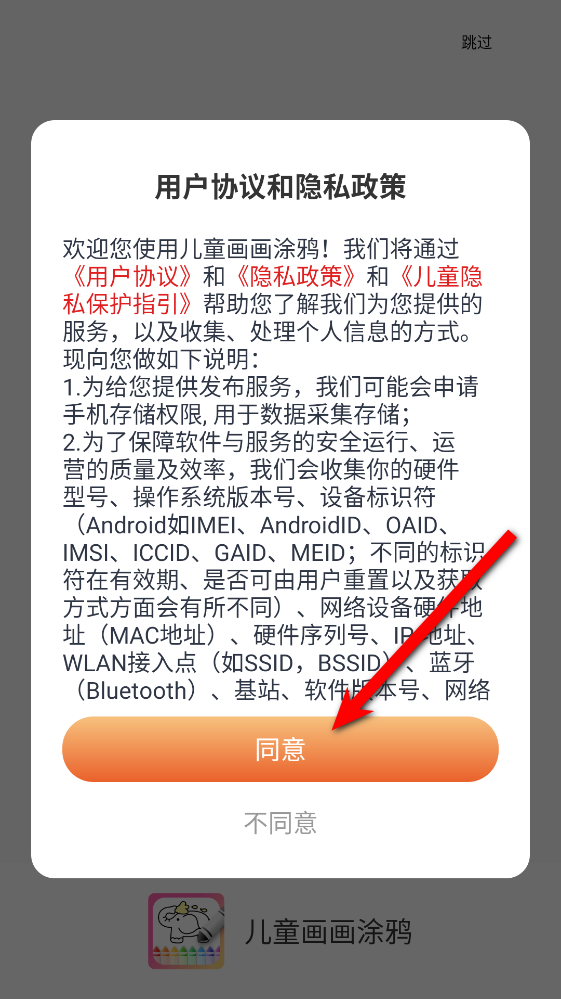 ��ͯ����Ϳѻapp