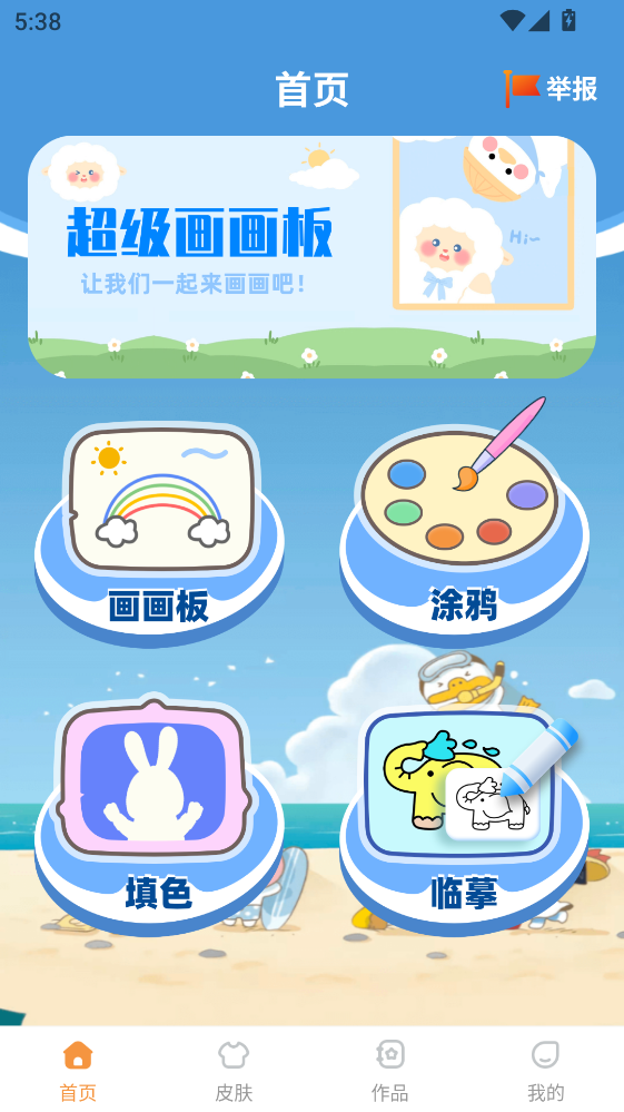 ��ͯ����Ϳѻapp