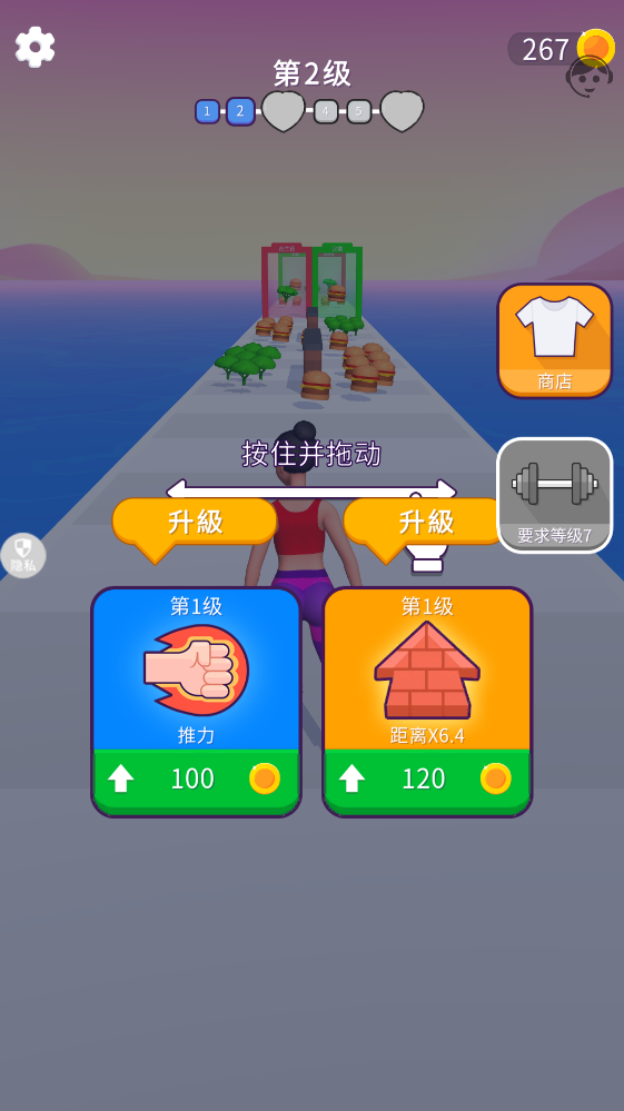 挑战之路游戏 挑战之路游戏