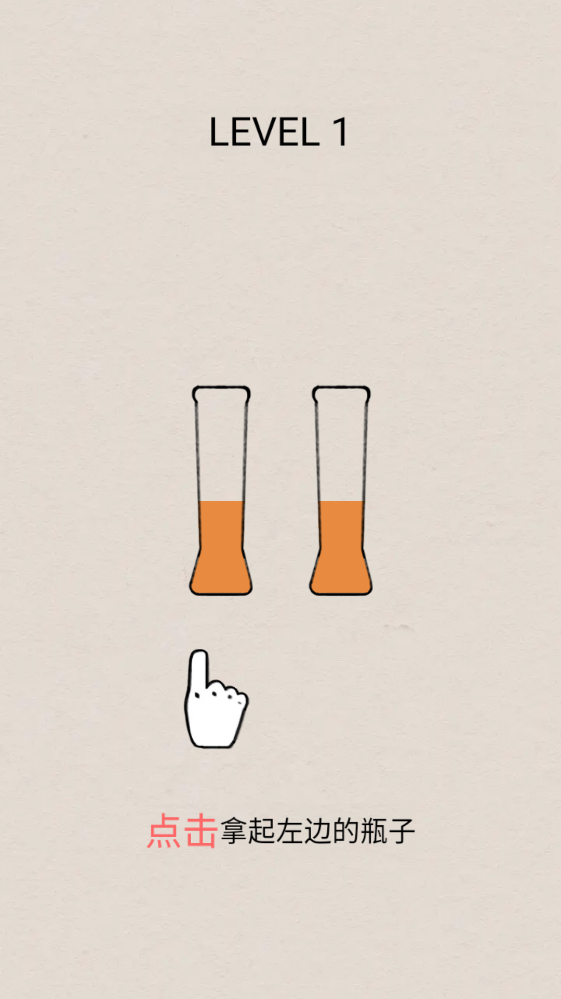 水排序解谜 水排序解谜