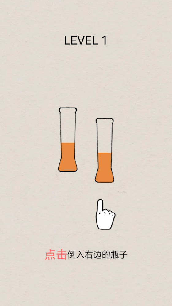 水排序解谜 水排序解谜