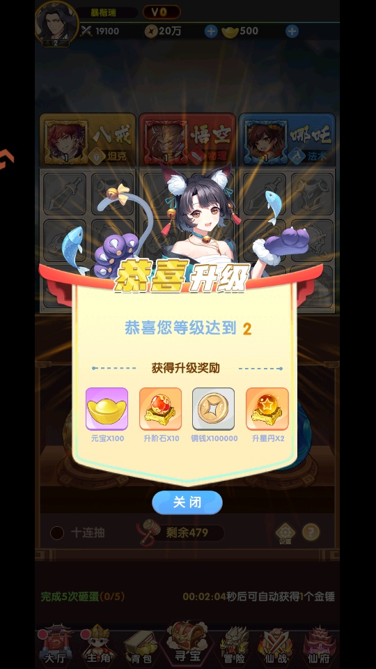 西游大乱斗游戏 西游大乱斗游戏