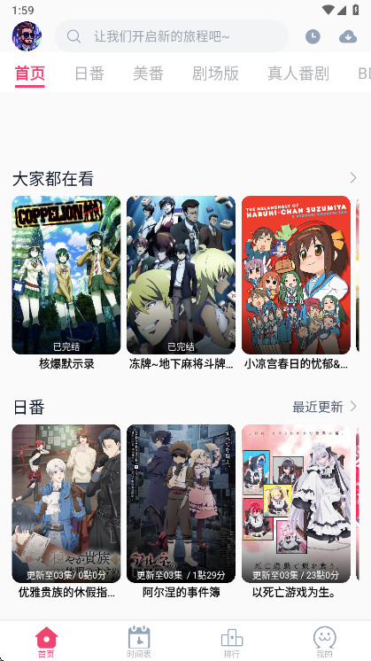 GirigiriApp������׿��