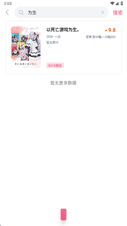 GirigiriApp动漫安卓版 GirigiriApp动漫安卓版