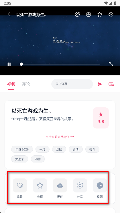 GirigiriApp动漫安卓版 GirigiriApp动漫安卓版