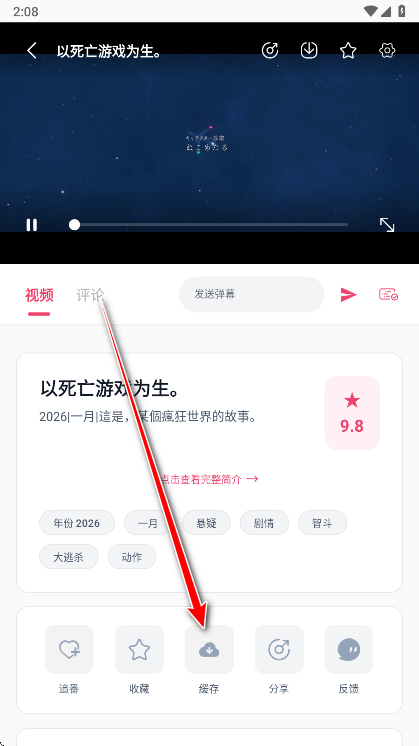 GirigiriApp动漫安卓版 GirigiriApp动漫安卓版