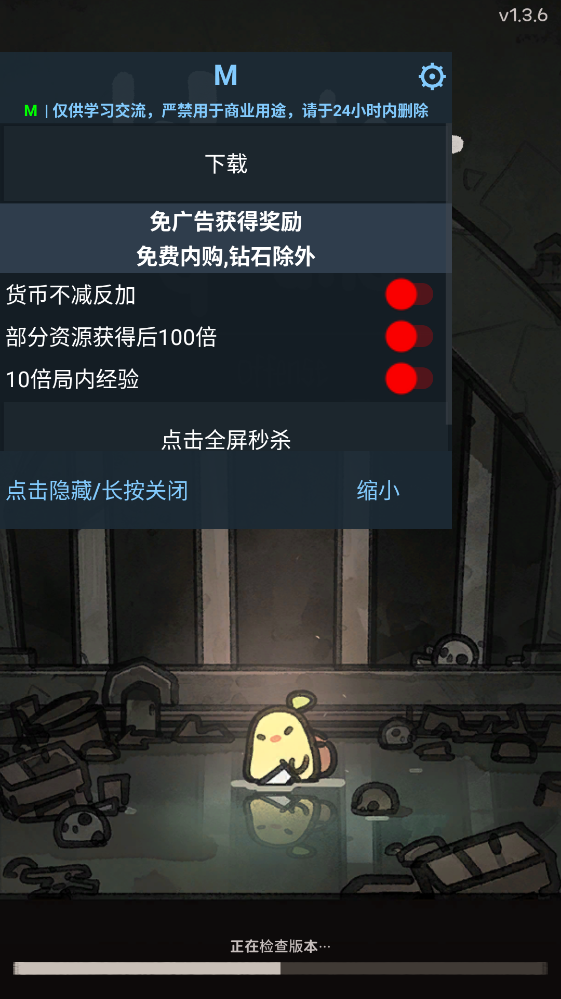 ���¹����������(UnderGuild:Offense)