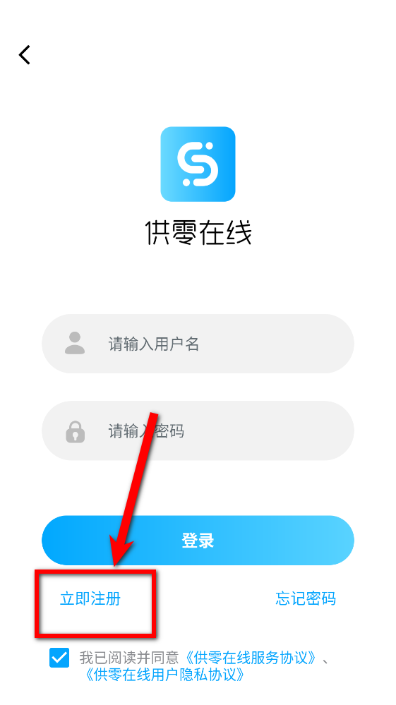 供零在线app 供零在线app