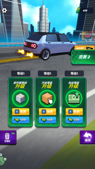 我要造赛车手机版下载 我要造赛车手机版下载