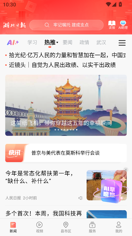 �����ձ����Ӱ��ֻ���