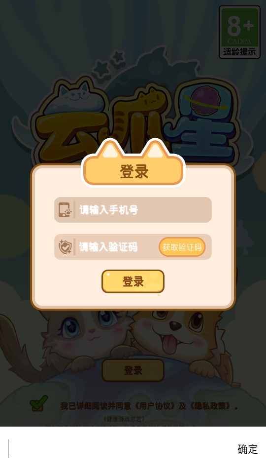 云爪星游戏 云爪星游戏