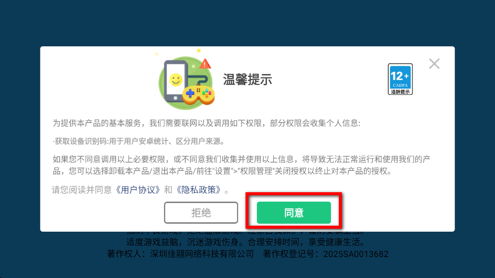 怪物躲猫猫 怪物躲猫猫