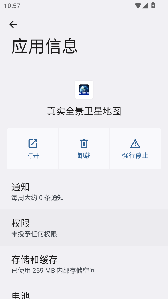 ��ʵȫ�����ǵ�ͼapp