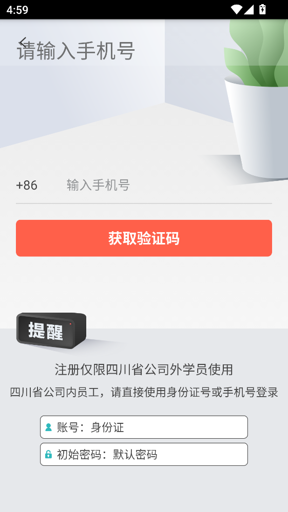 川电教培 川电教培