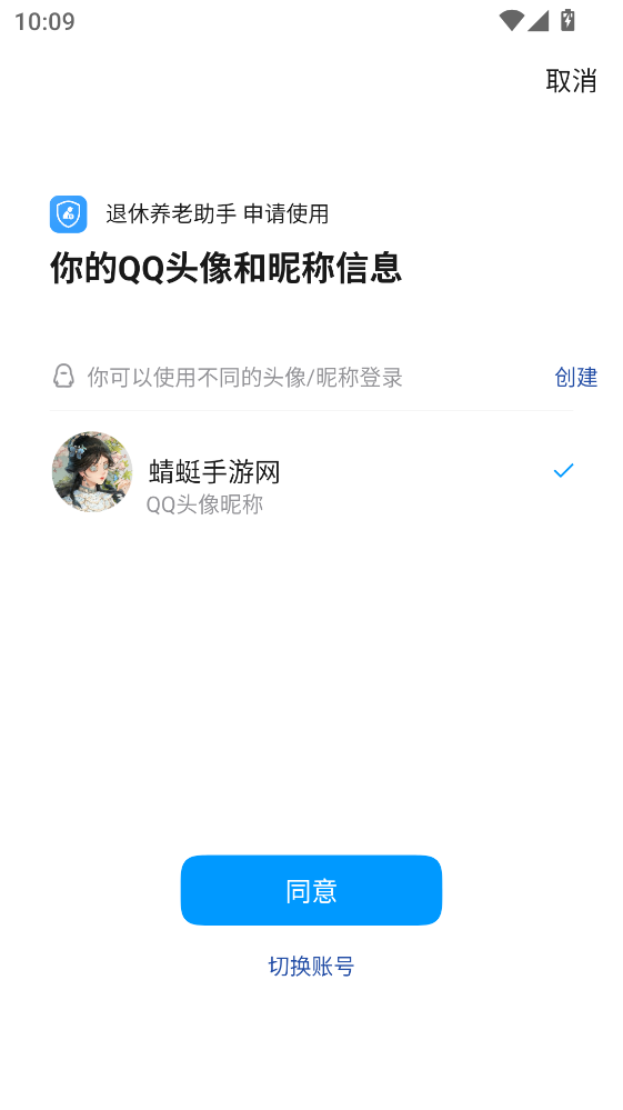 退休养老助手app 退休养老助手app