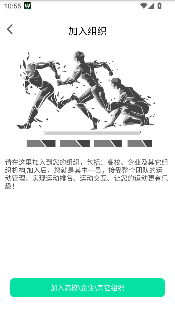 位动酷跑官方版 位动酷跑官方版