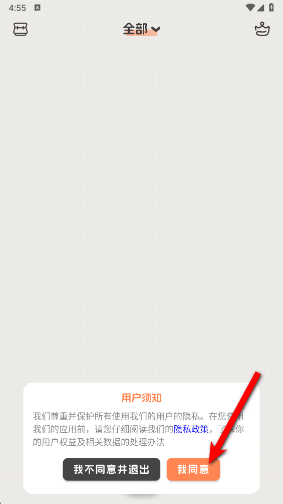 桌面便签 桌面便签